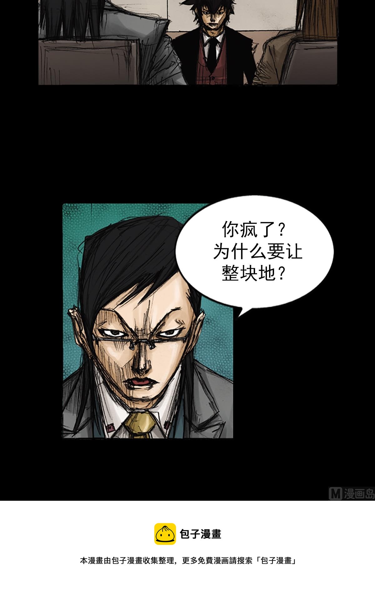 《胜券在握》第79话上 第9页