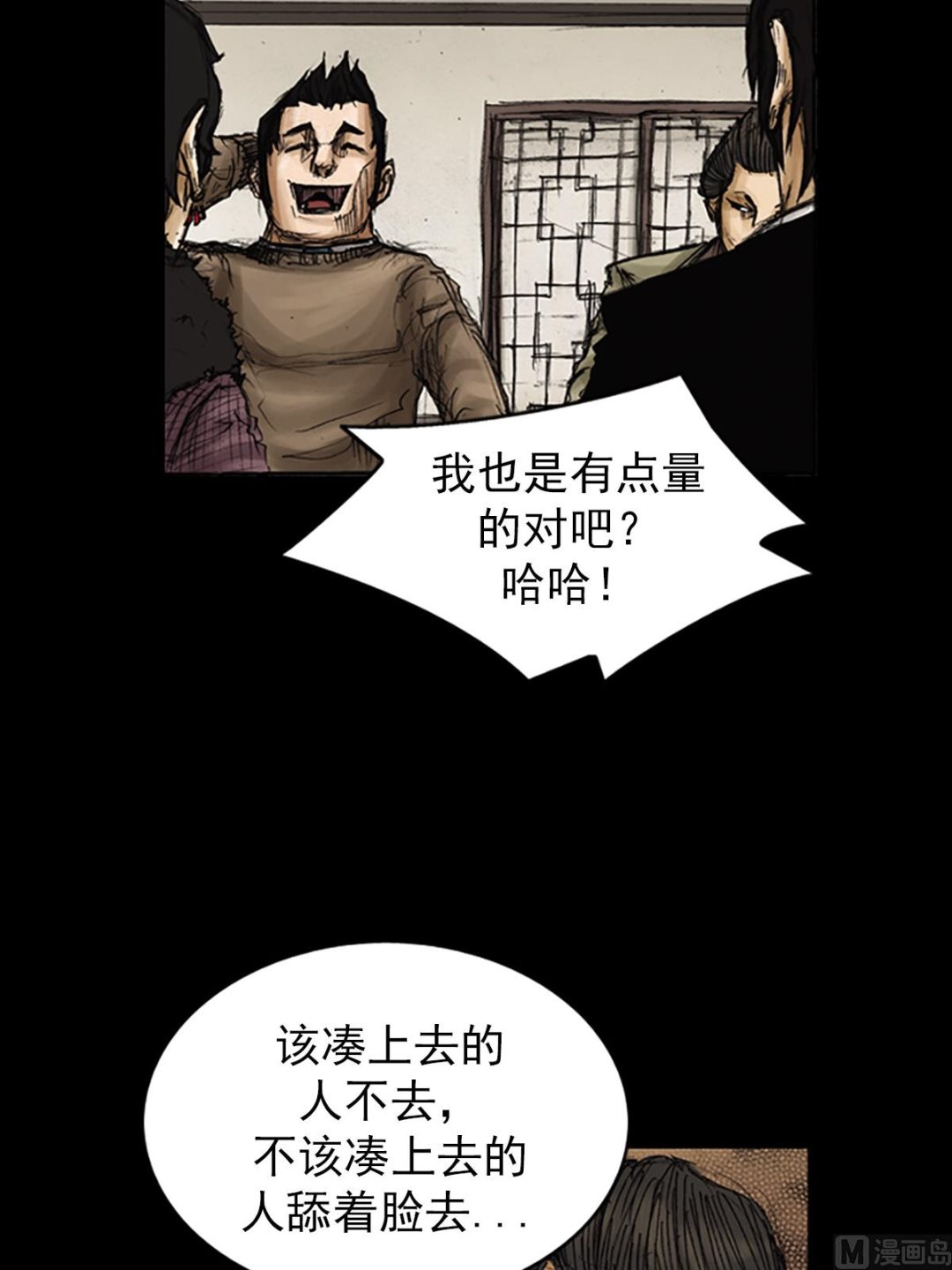 《胜券在握》第81话下 第10页