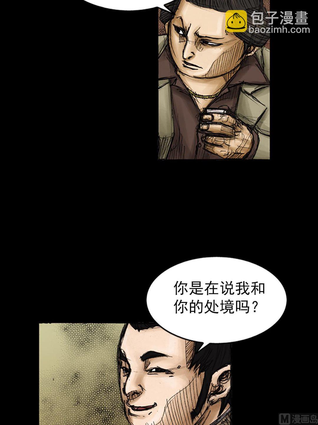 《胜券在握》第81话下 第11页