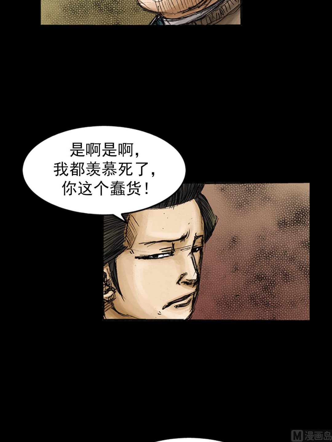 《胜券在握》第81话下 第12页