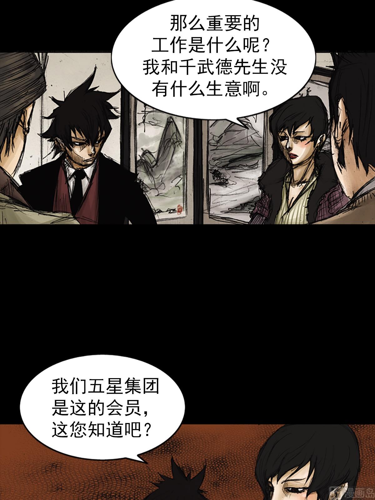 《胜券在握》第81话下 第13页