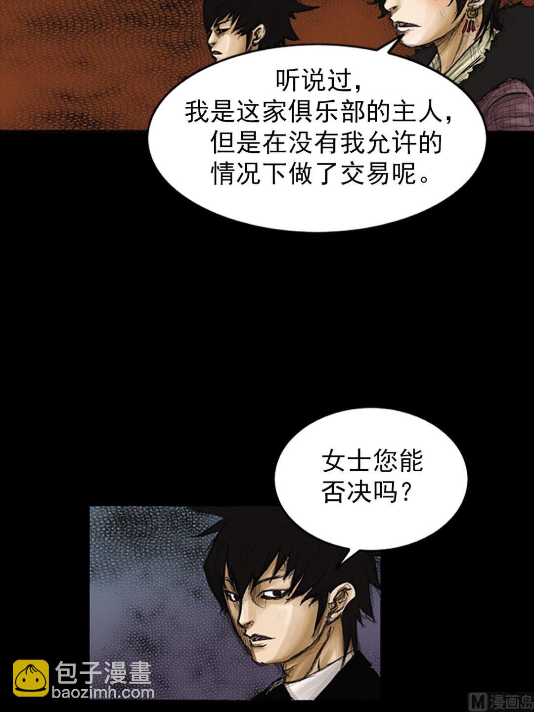 《胜券在握》第81话下 第14页