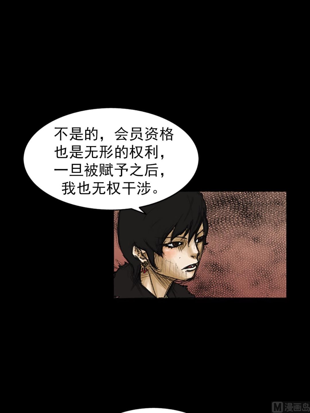 《胜券在握》第81话下 第15页