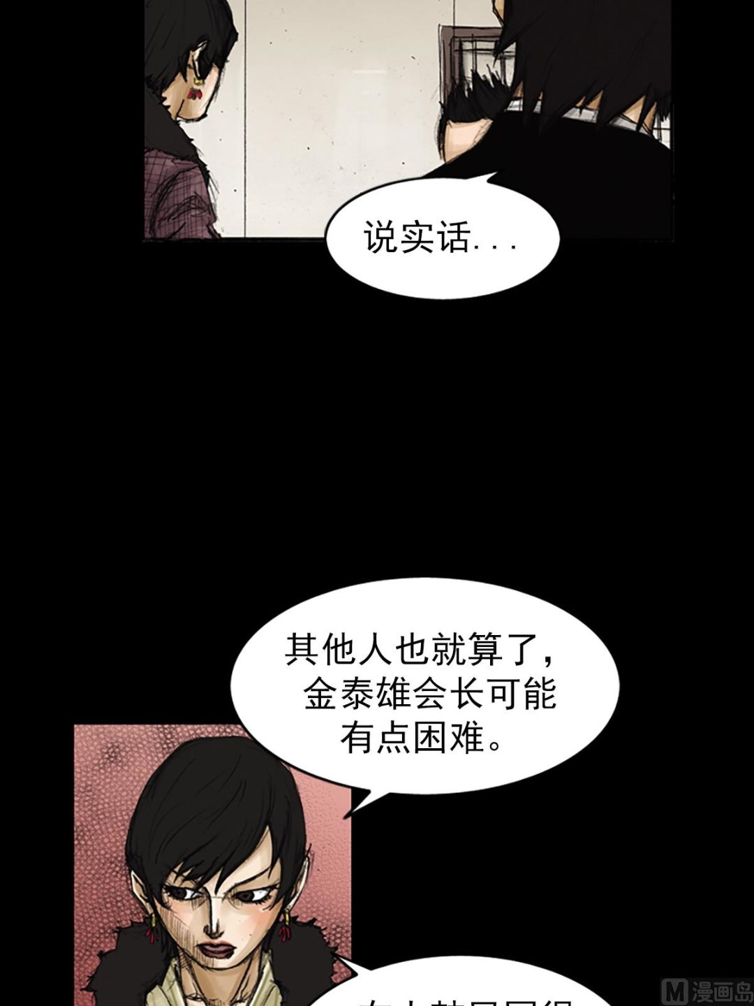 《胜券在握》第81话下 第18页