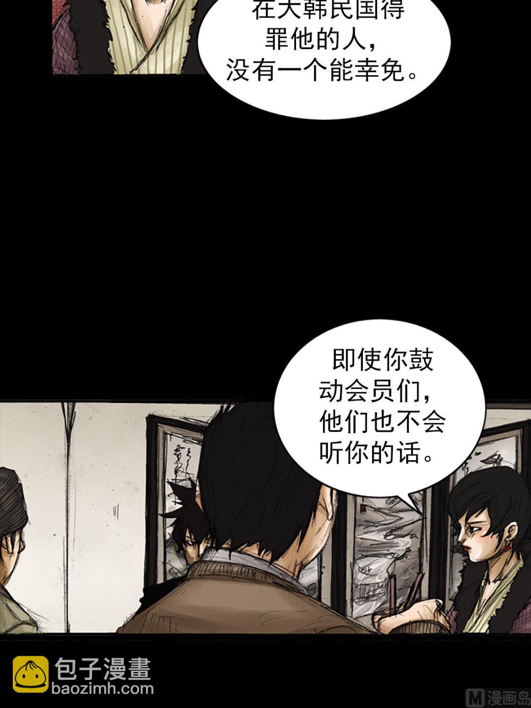 《胜券在握》第81话下 第19页