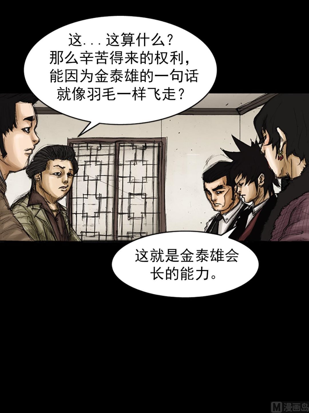 《胜券在握》第81话下 第22页