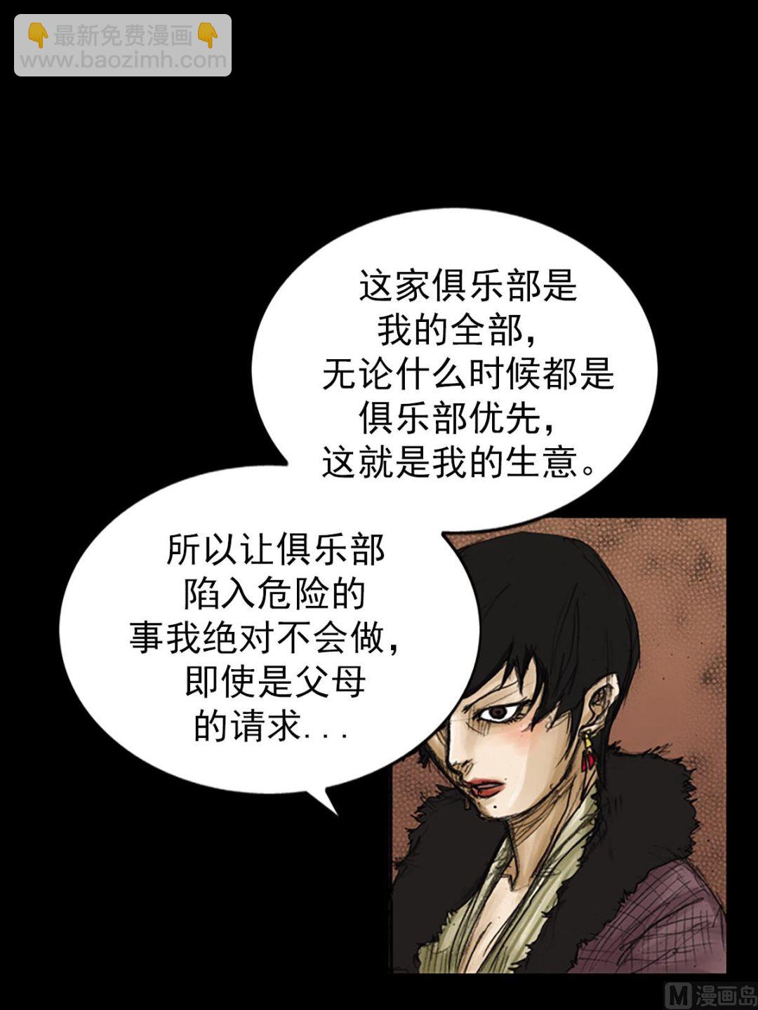 《胜券在握》第81话下 第25页