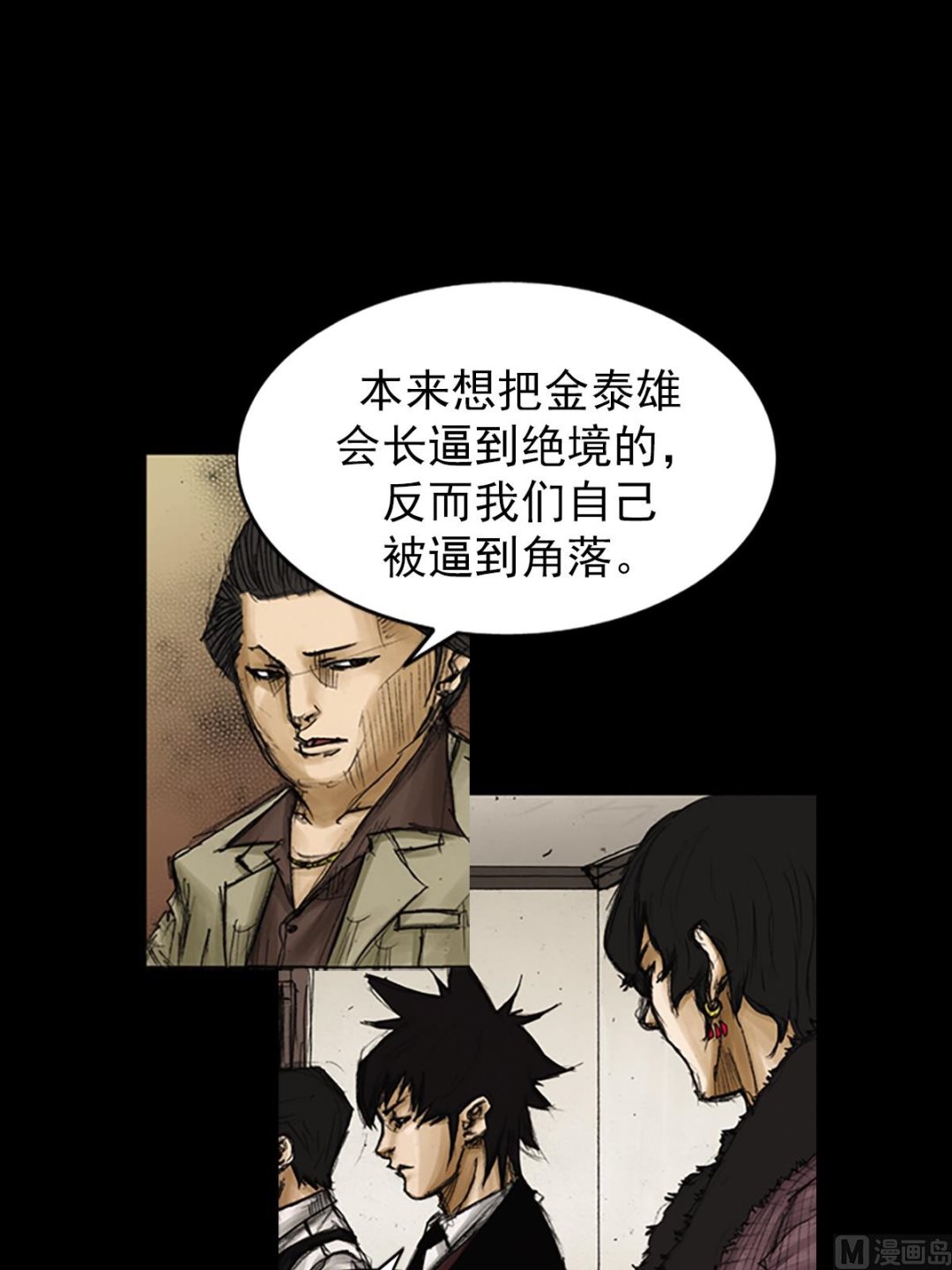《胜券在握》第81话下 第26页