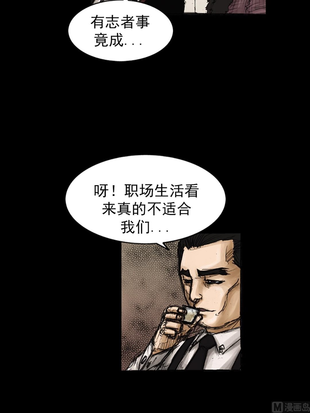 《胜券在握》第81话下 第27页