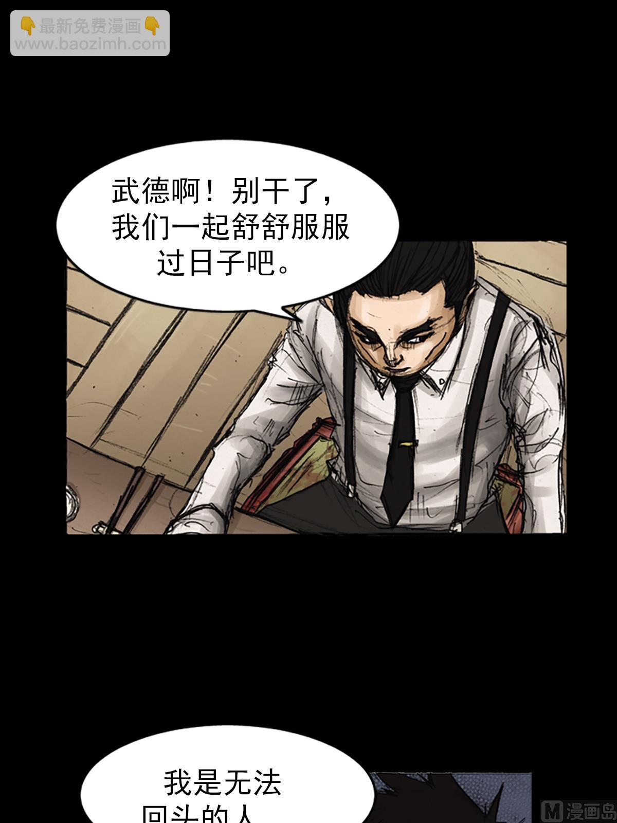 《胜券在握》第81话下 第28页