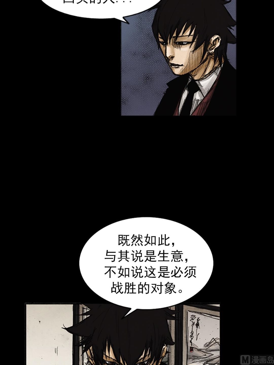 《胜券在握》第81话下 第29页