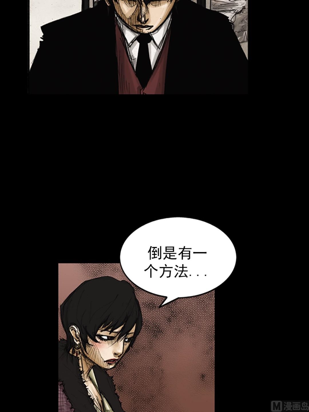 《胜券在握》第81话下 第30页