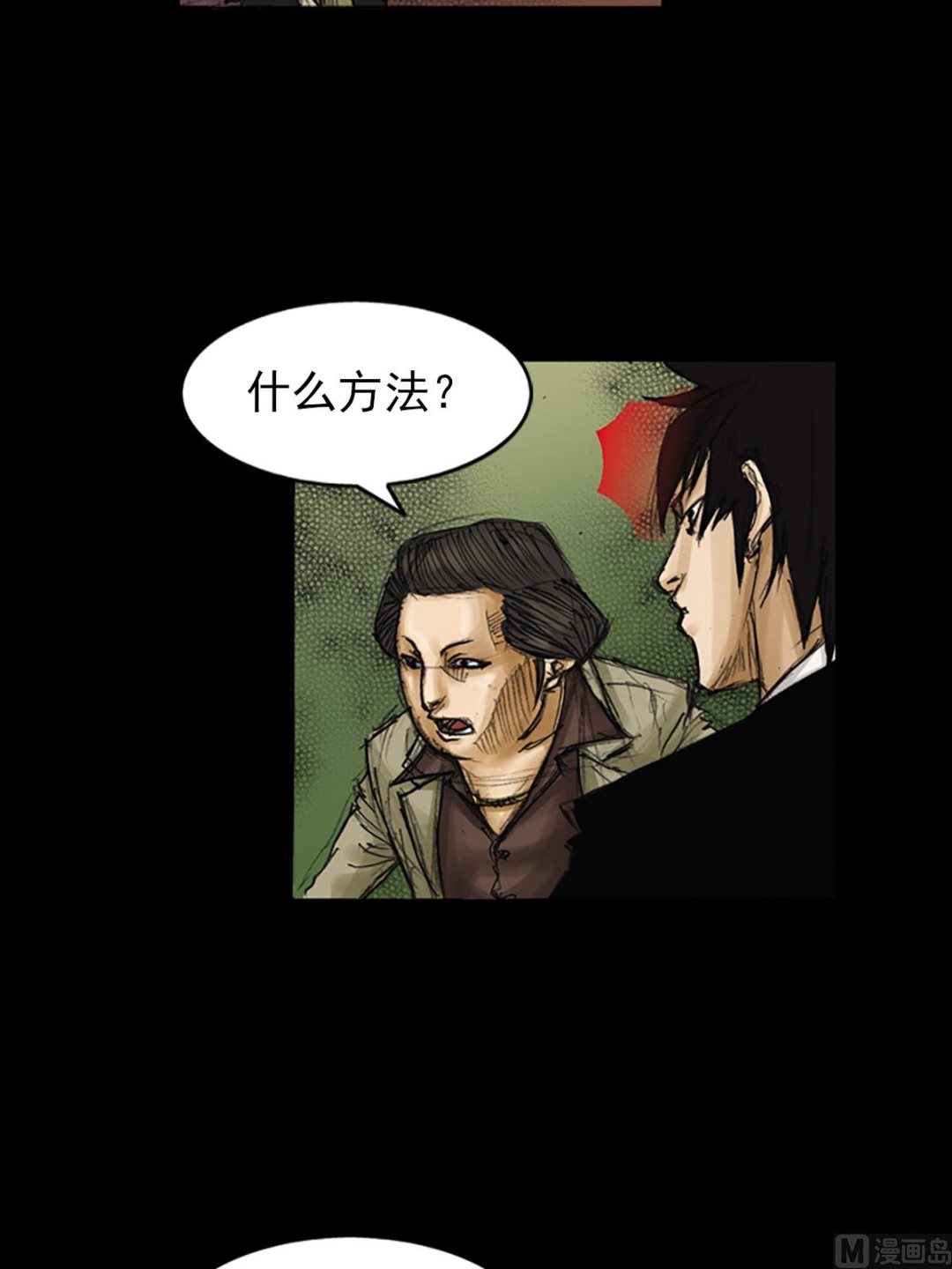 《胜券在握》第81话下 第31页