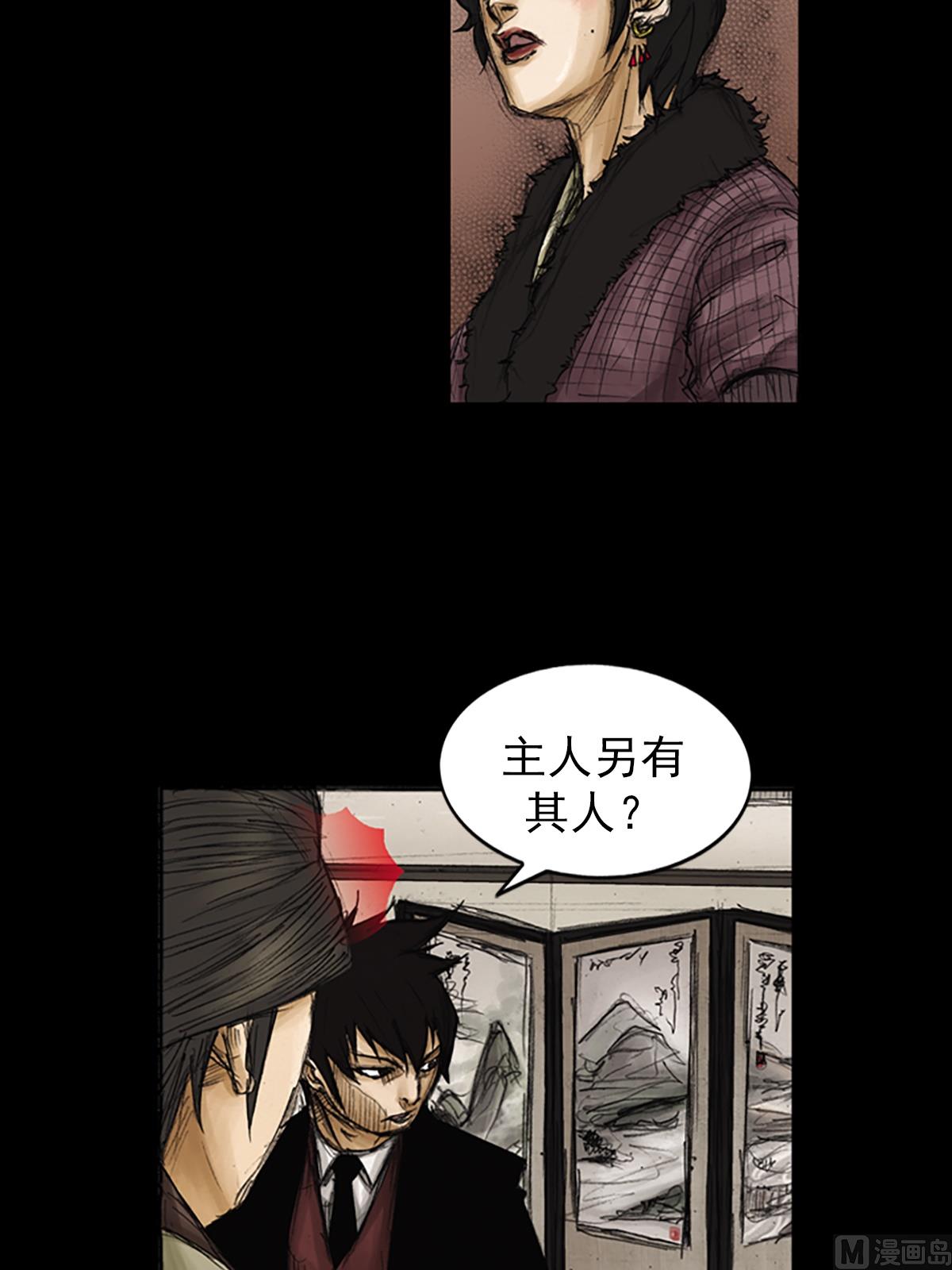 《胜券在握》第81话下 第33页