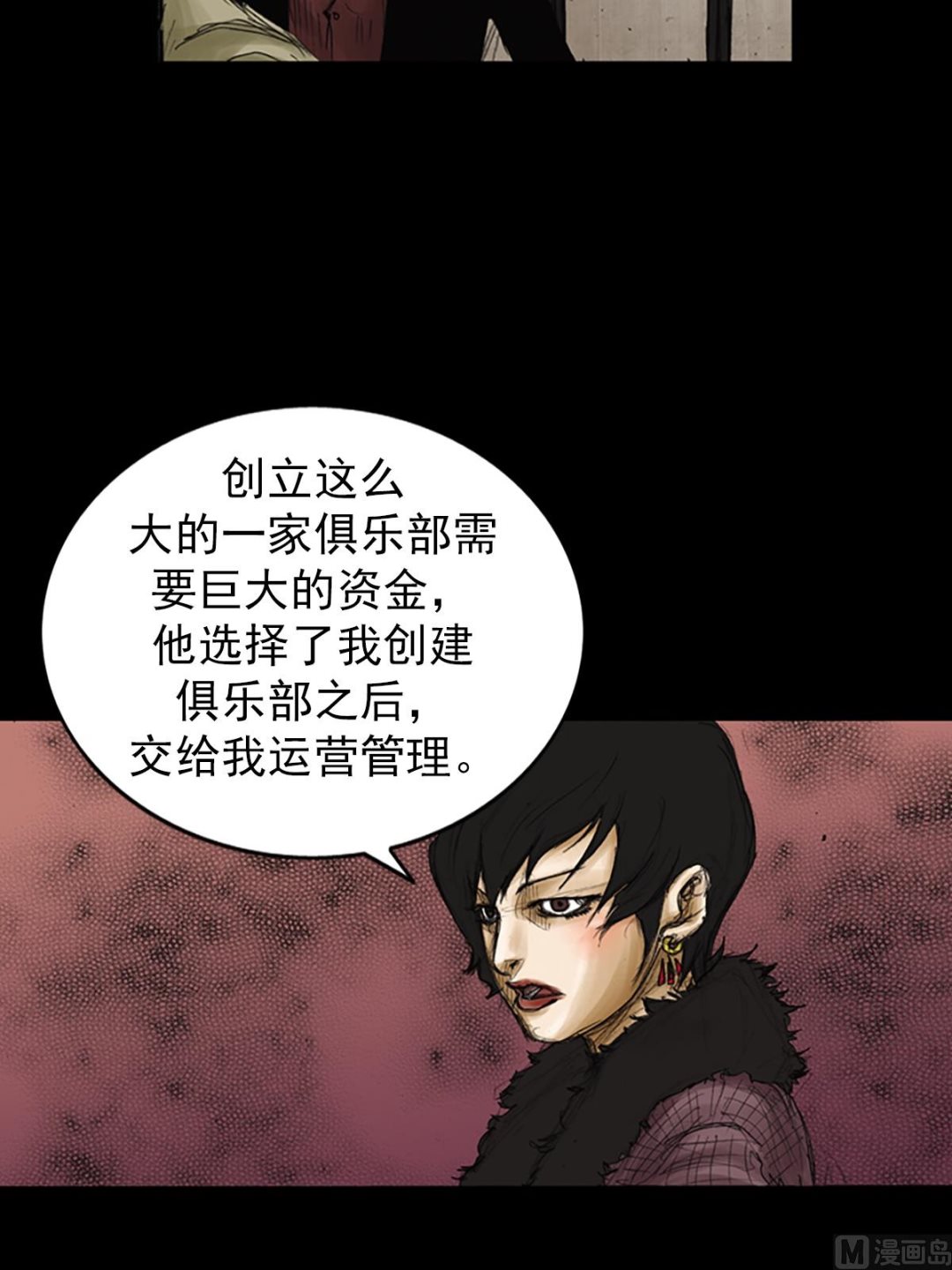 《胜券在握》第81话下 第34页