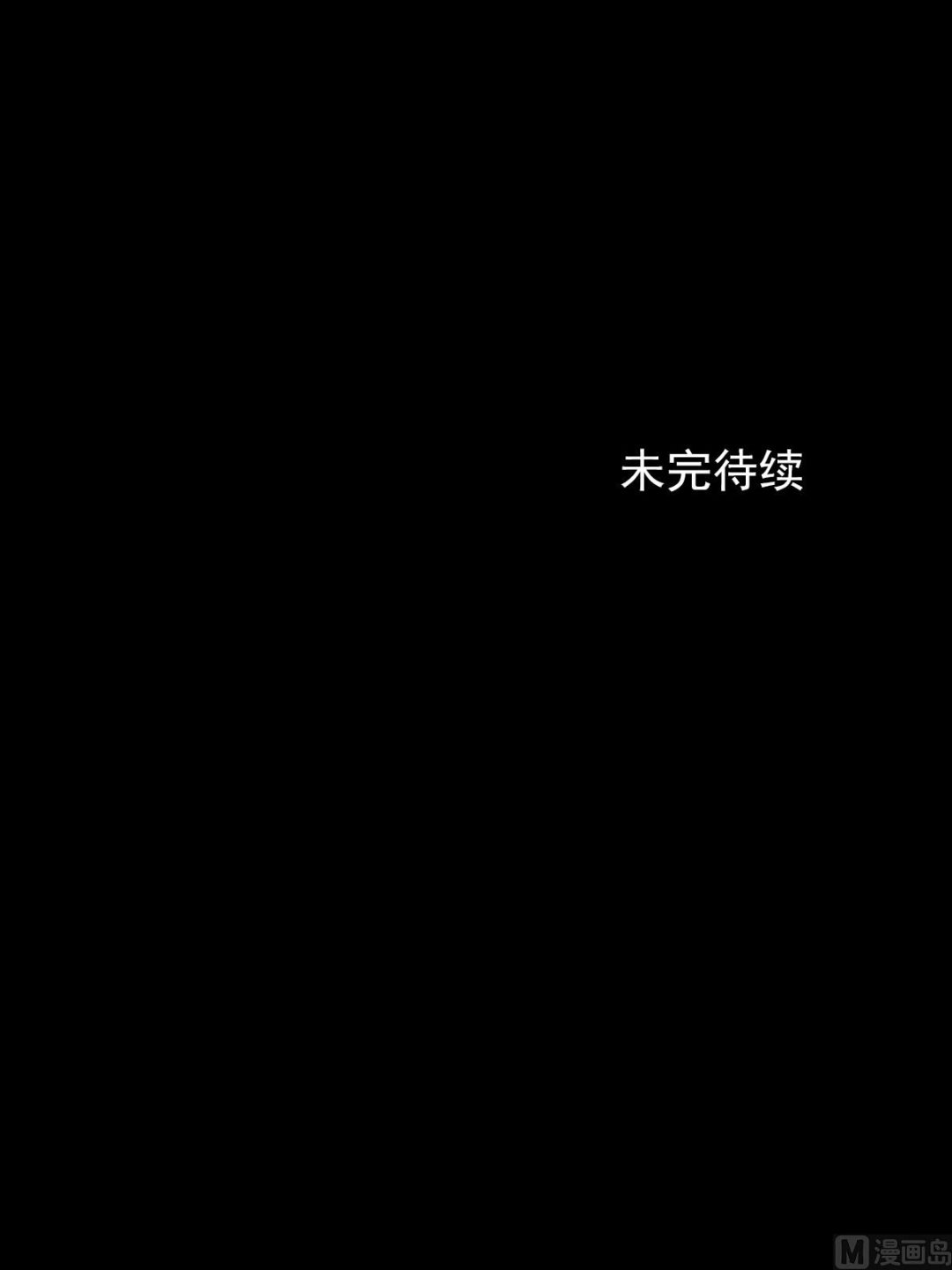 《胜券在握》第81话下 第35页