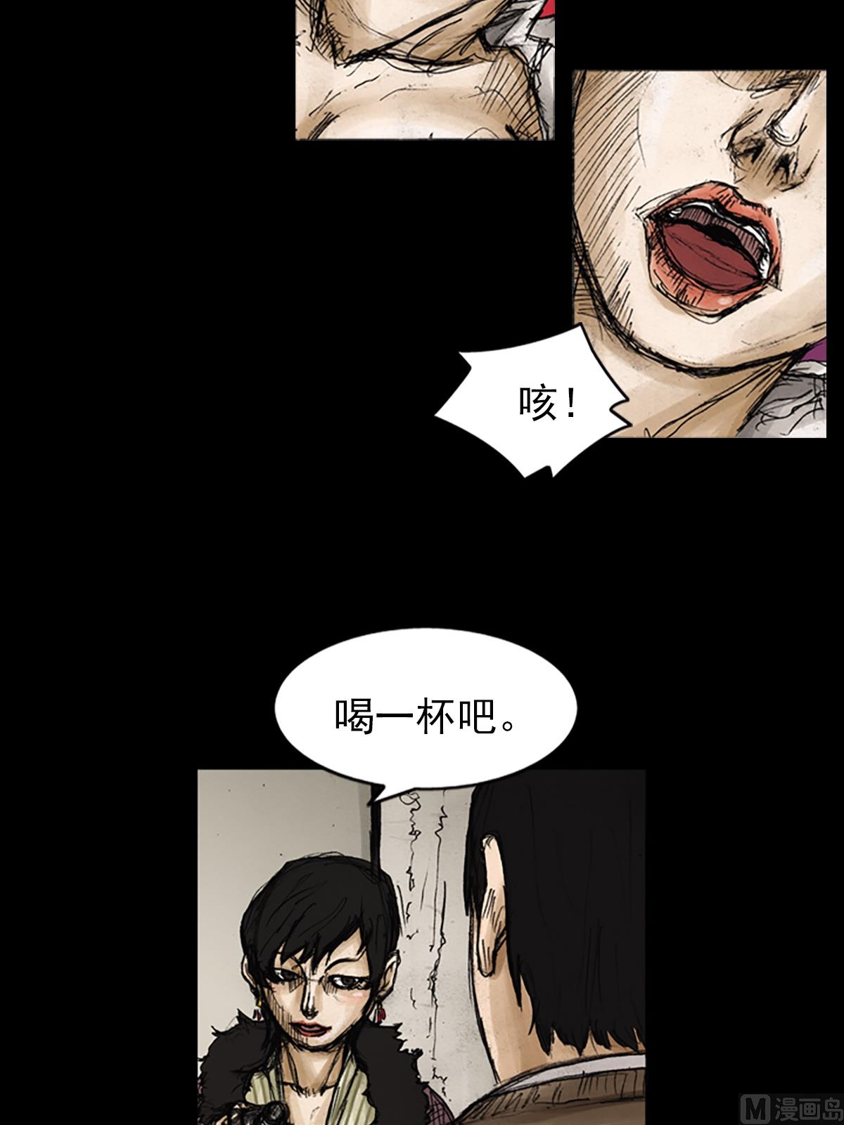 《胜券在握》第81话下 第4页