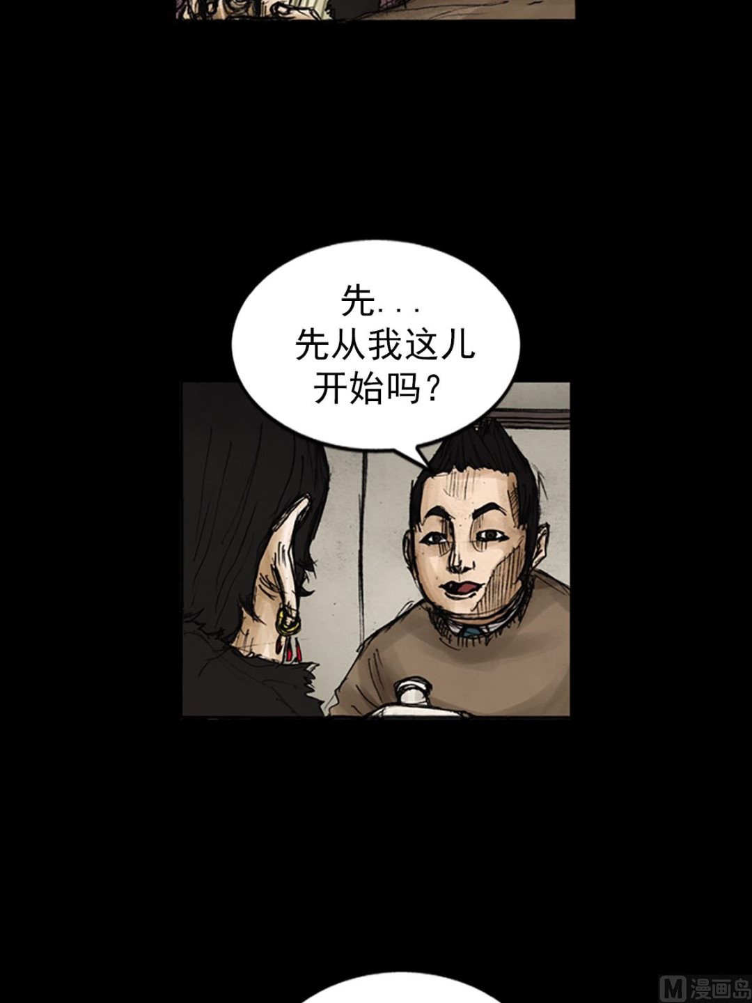《胜券在握》第81话下 第5页