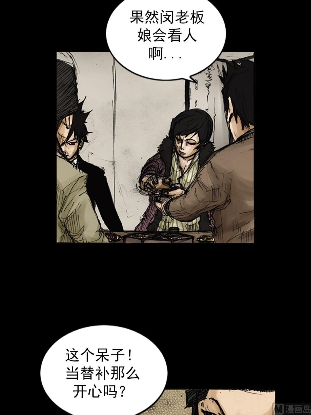 《胜券在握》第81话下 第6页