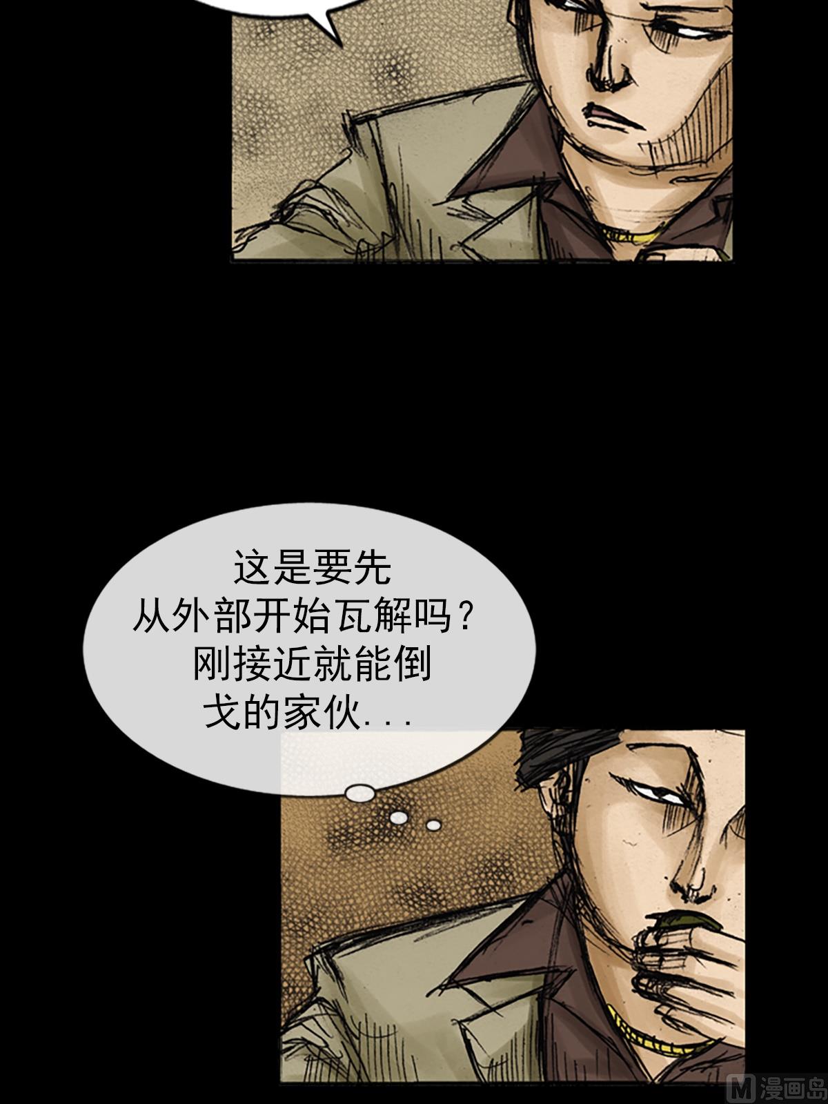 《胜券在握》第81话下 第7页