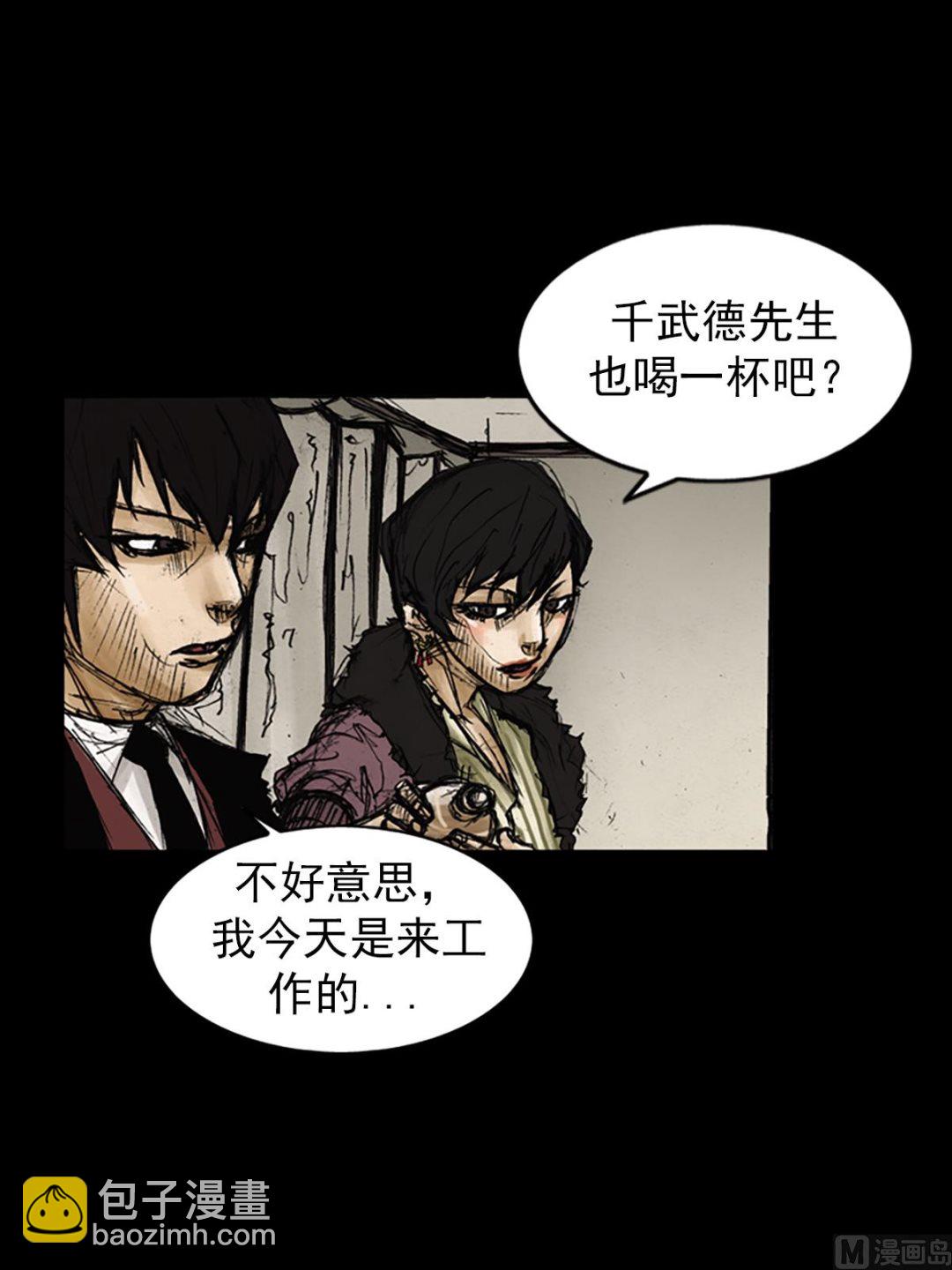 《胜券在握》第81话下 第8页