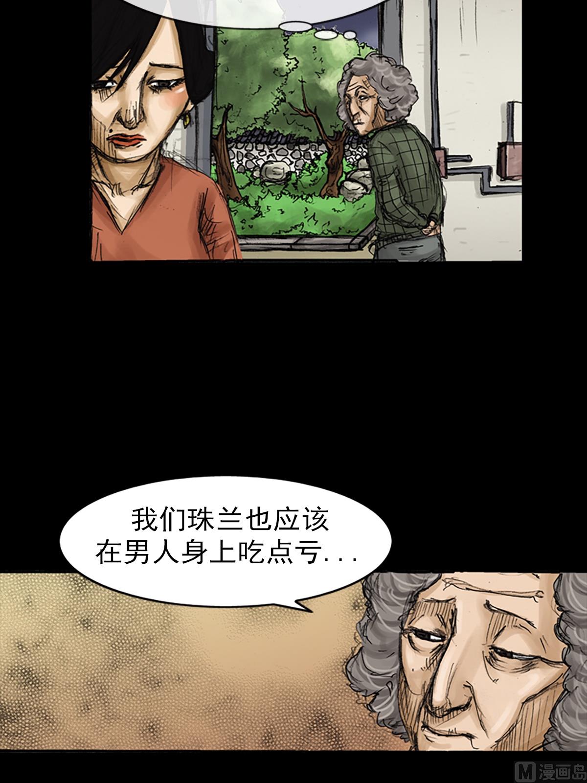 《胜券在握》第80话下 第10页