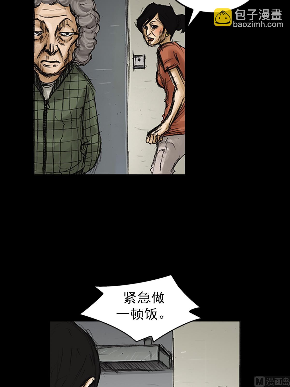 《胜券在握》第80话下 第12页
