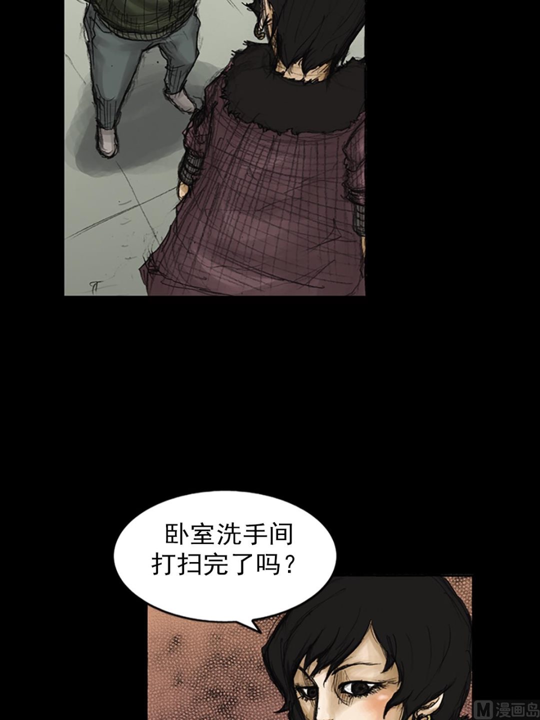 《胜券在握》第80话下 第15页