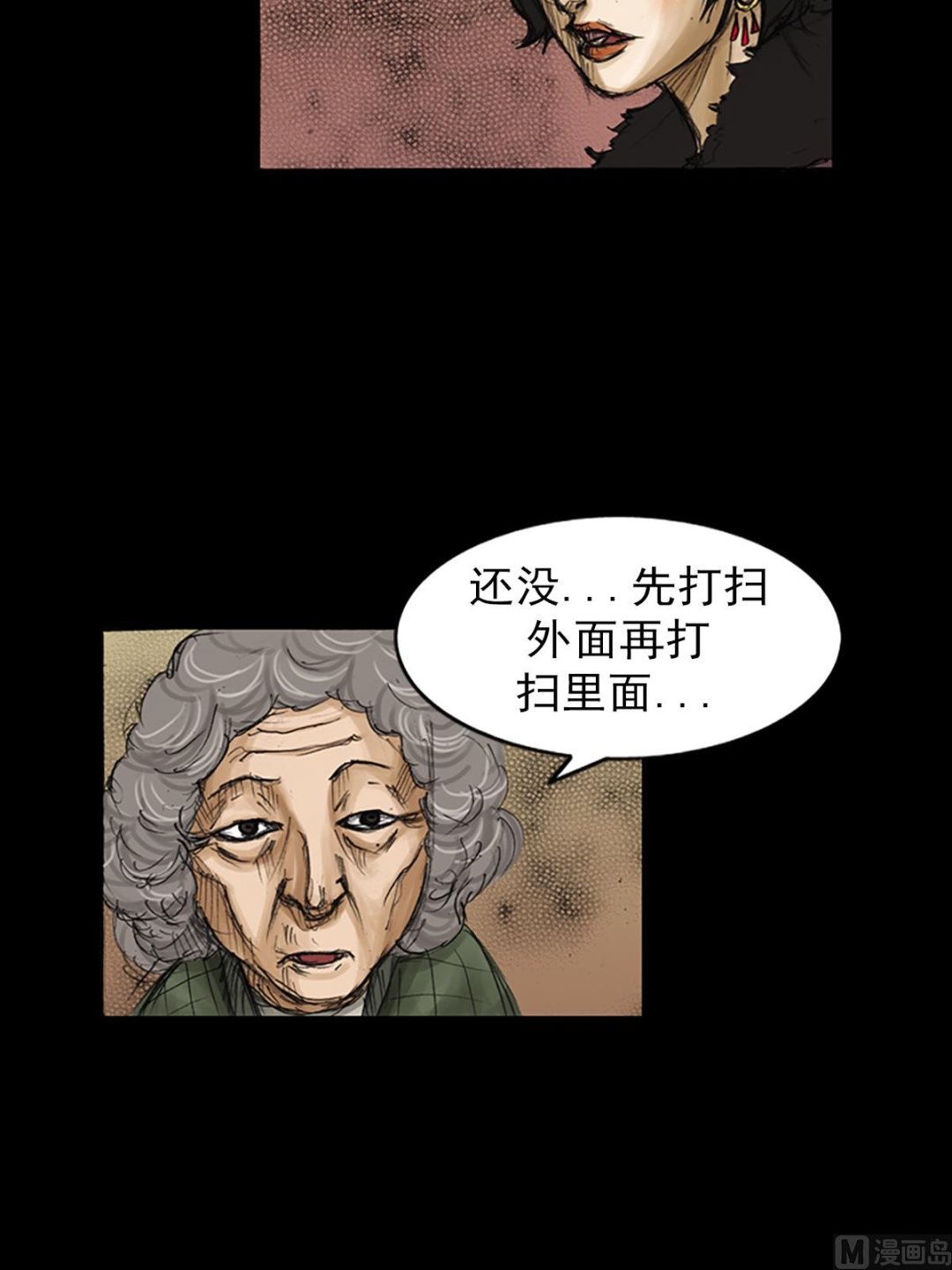 《胜券在握》第80话下 第16页