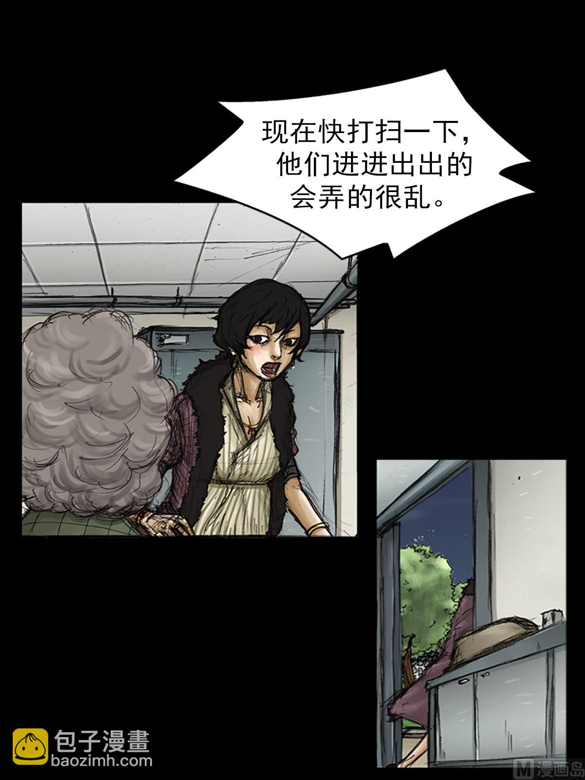 《胜券在握》第80话下 第17页