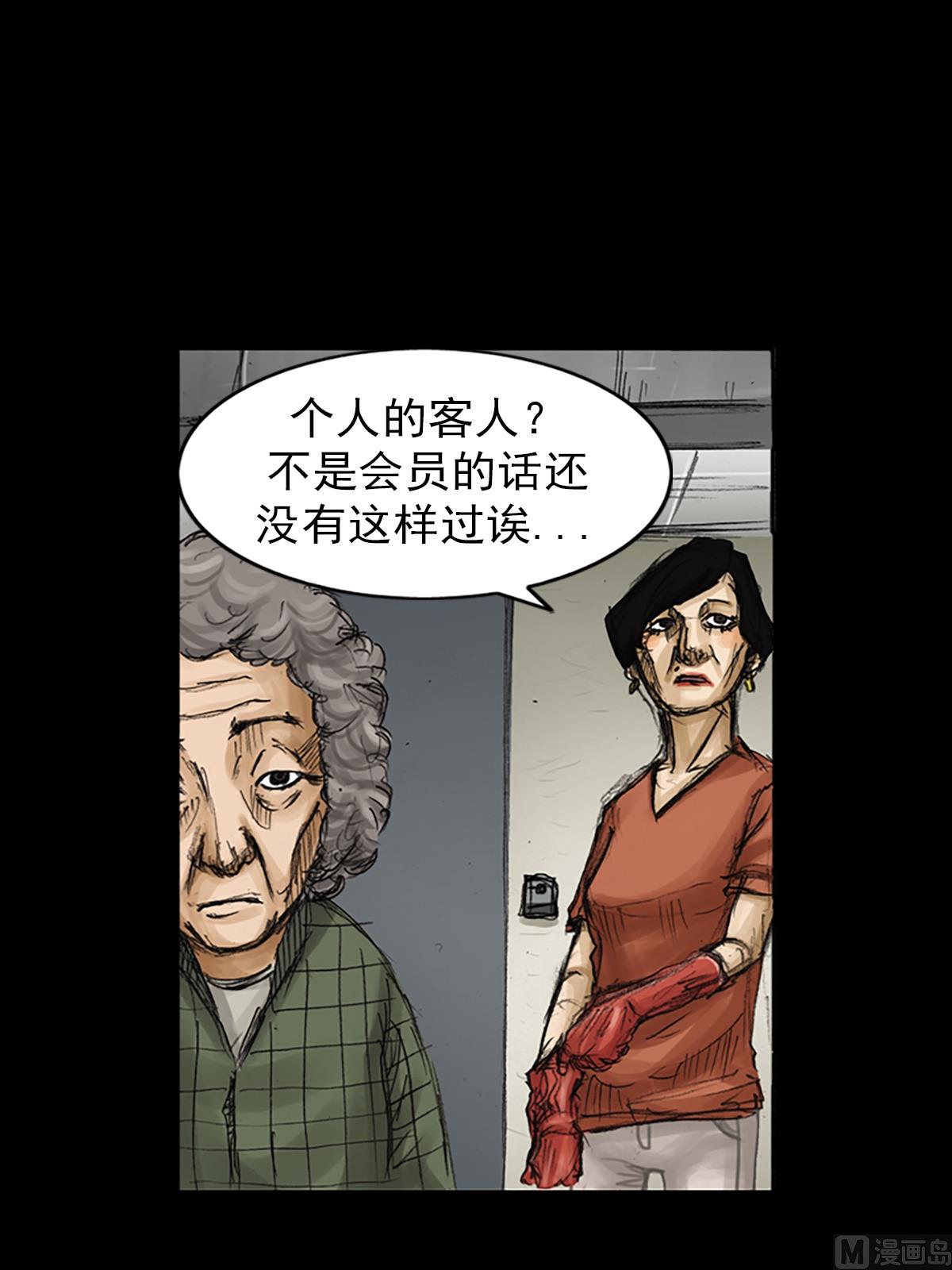 《胜券在握》第80话下 第18页