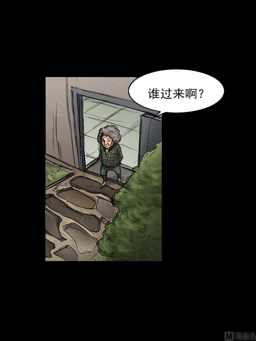 《胜券在握》第80话下 第19页