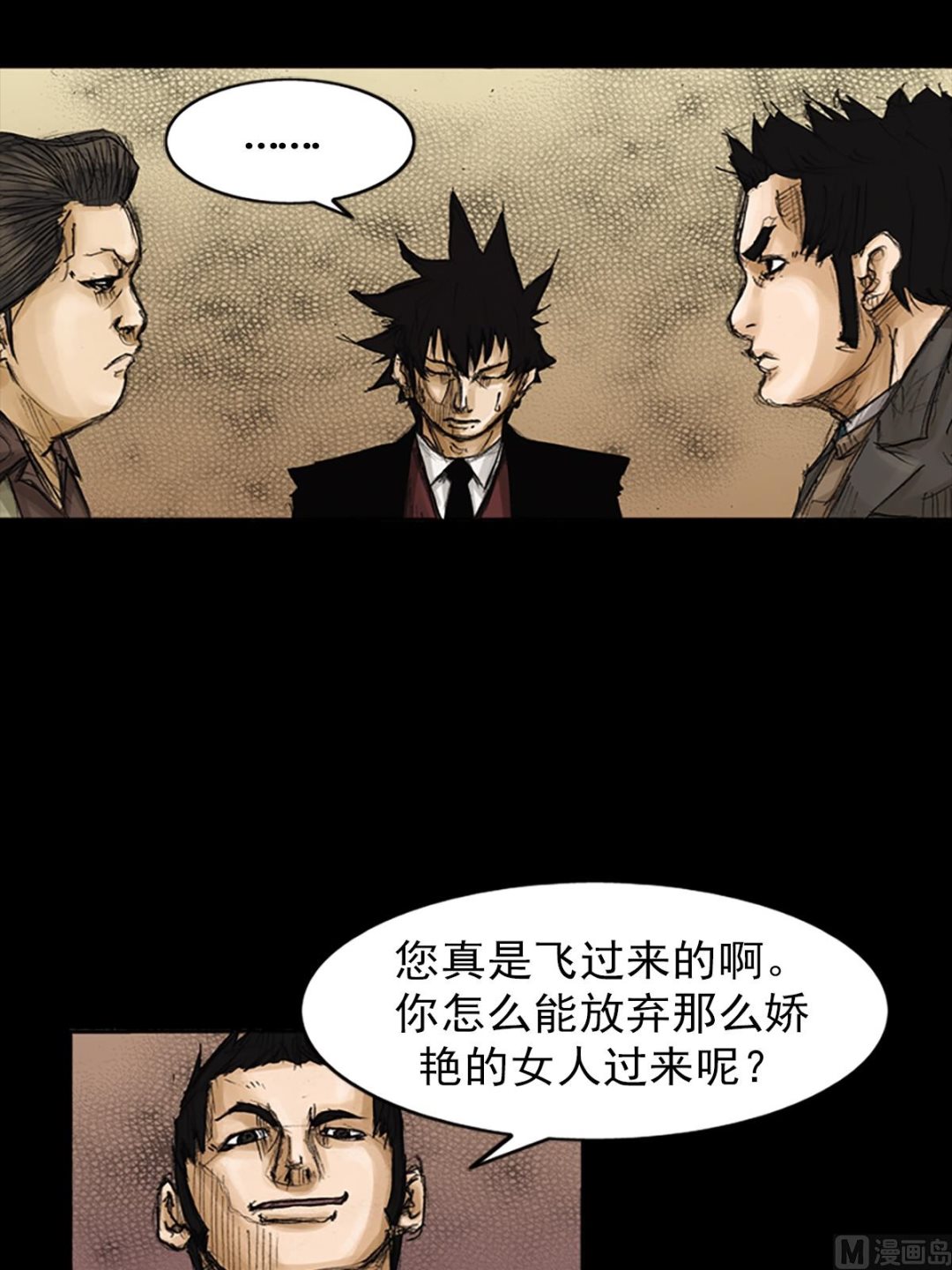 《胜券在握》第80话下 第20页