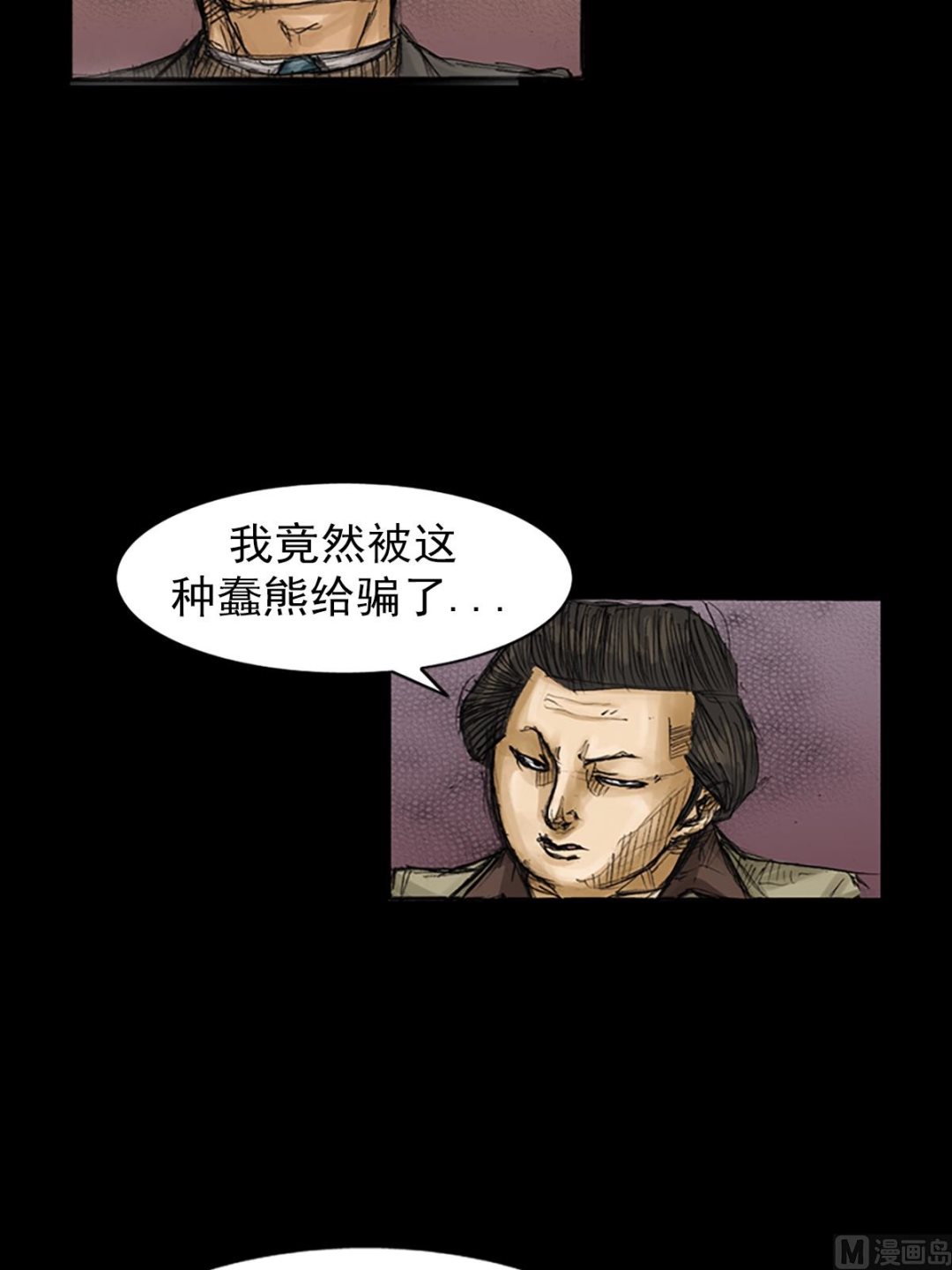 《胜券在握》第80话下 第21页