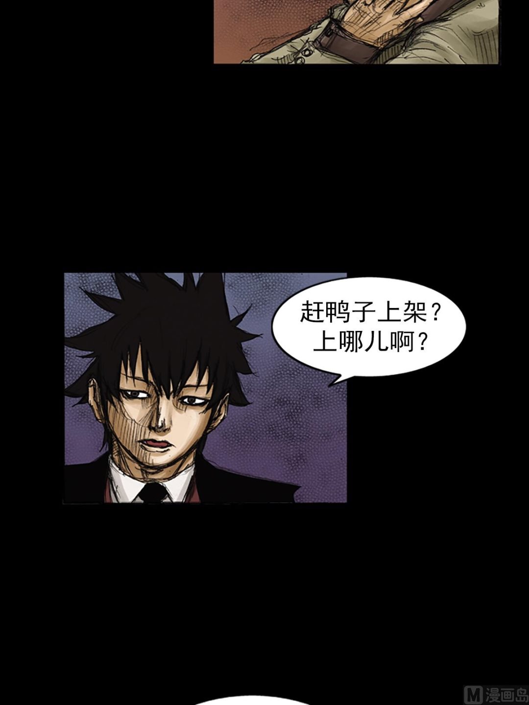 《胜券在握》第80话下 第25页