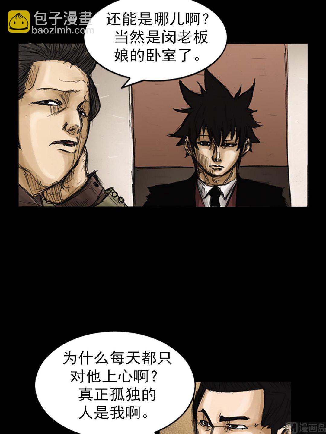 《胜券在握》第80话下 第26页
