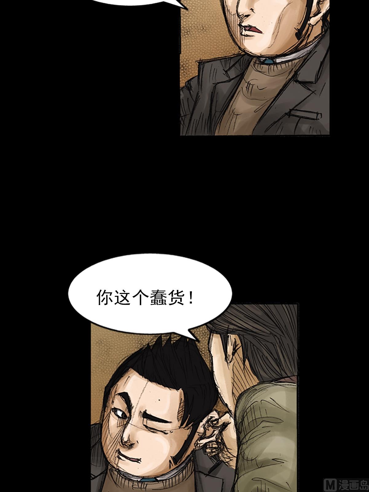 《胜券在握》第80话下 第27页
