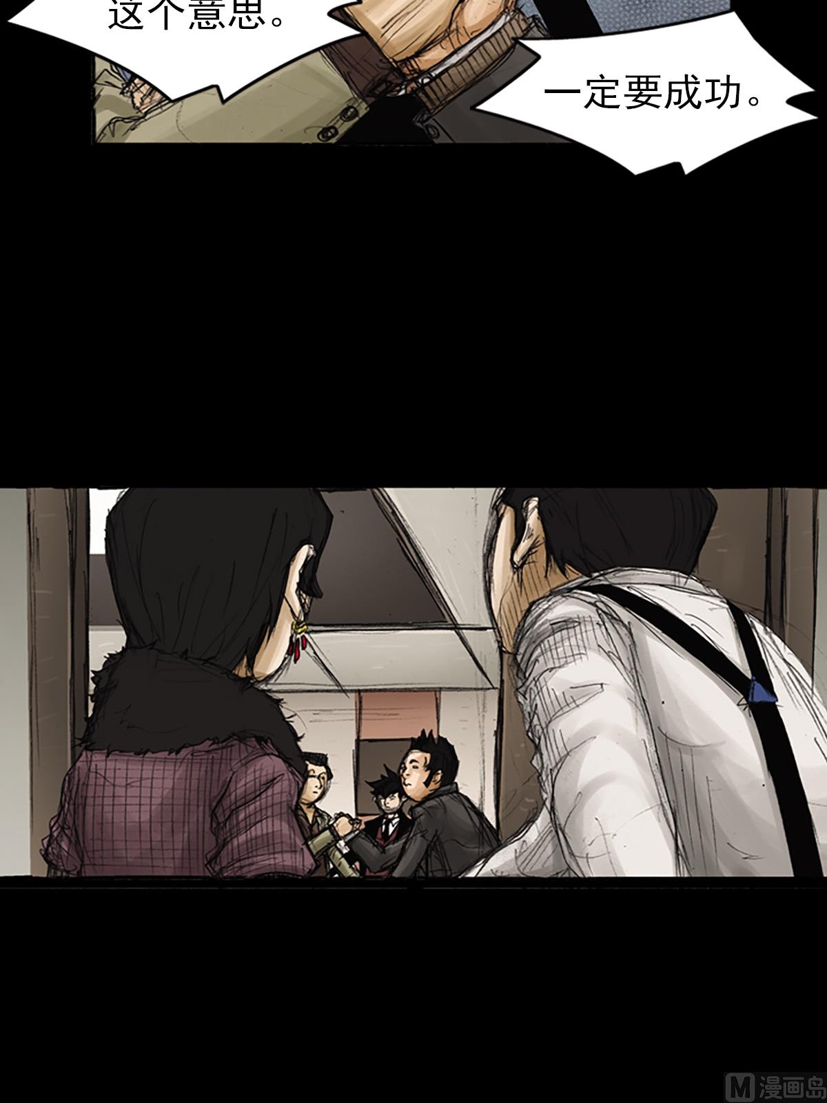 《胜券在握》第80话下 第31页