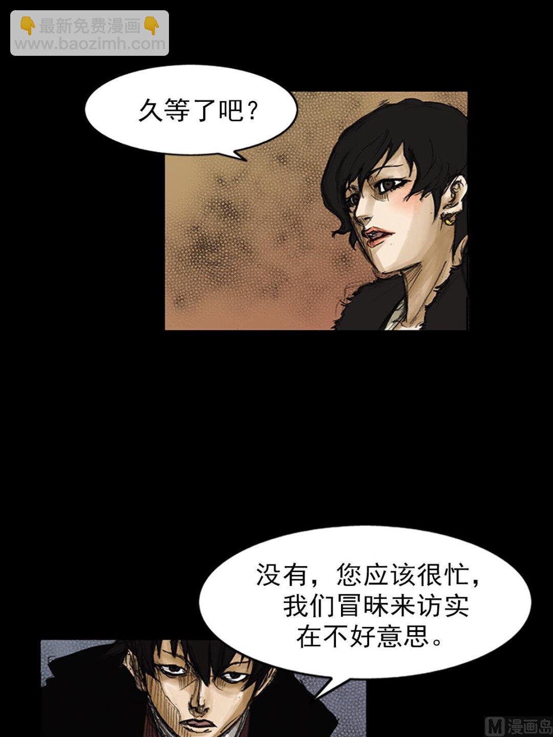 《胜券在握》第80话下 第32页