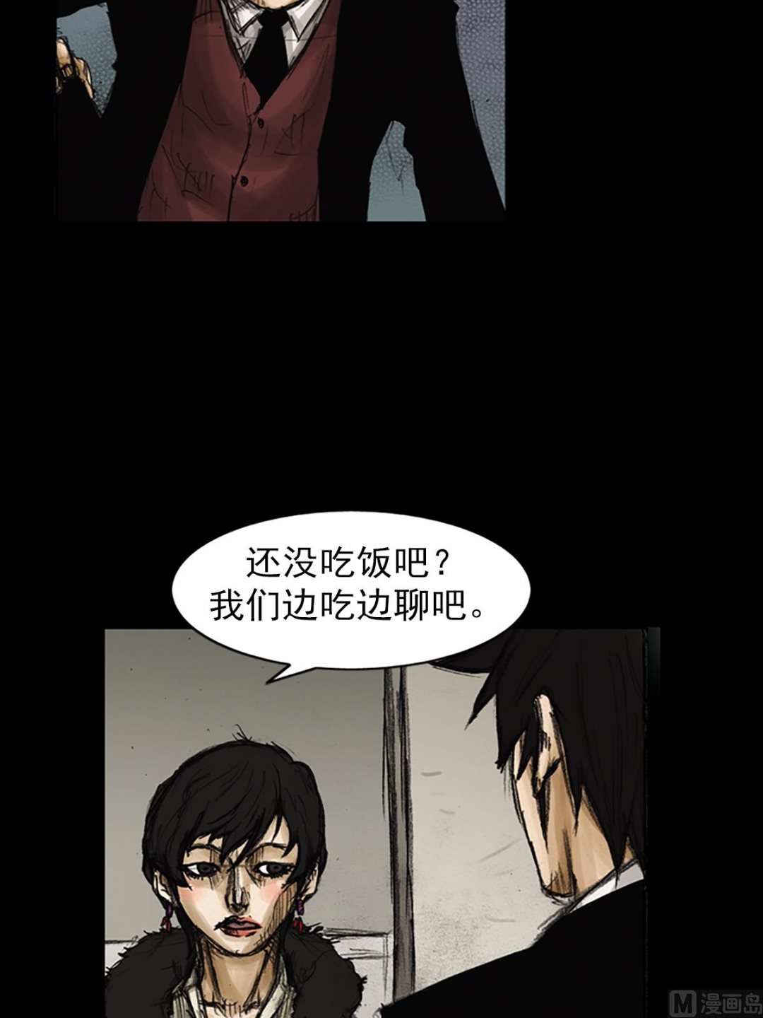 《胜券在握》第80话下 第33页