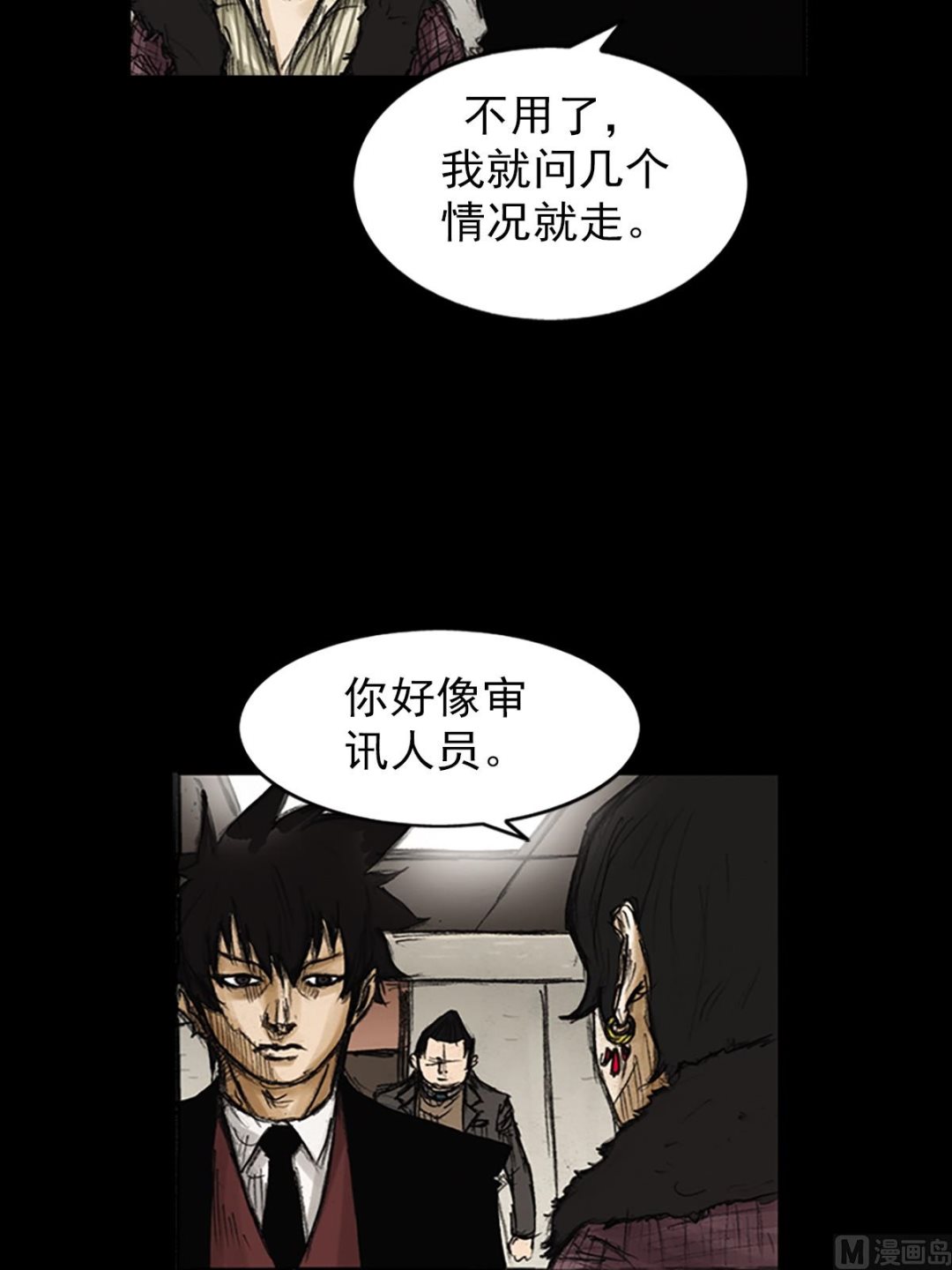 《胜券在握》第80话下 第34页