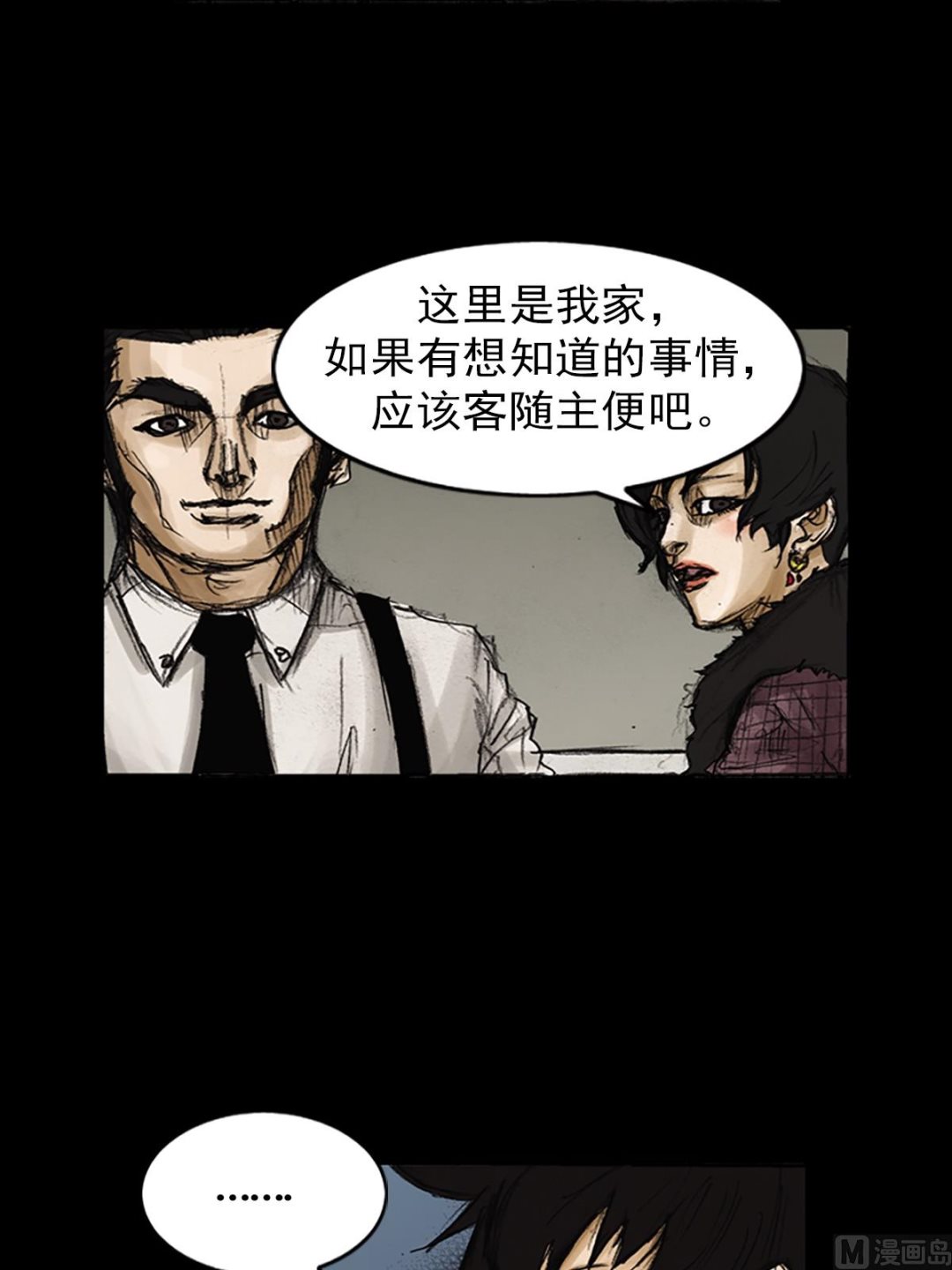 《胜券在握》第80话下 第35页