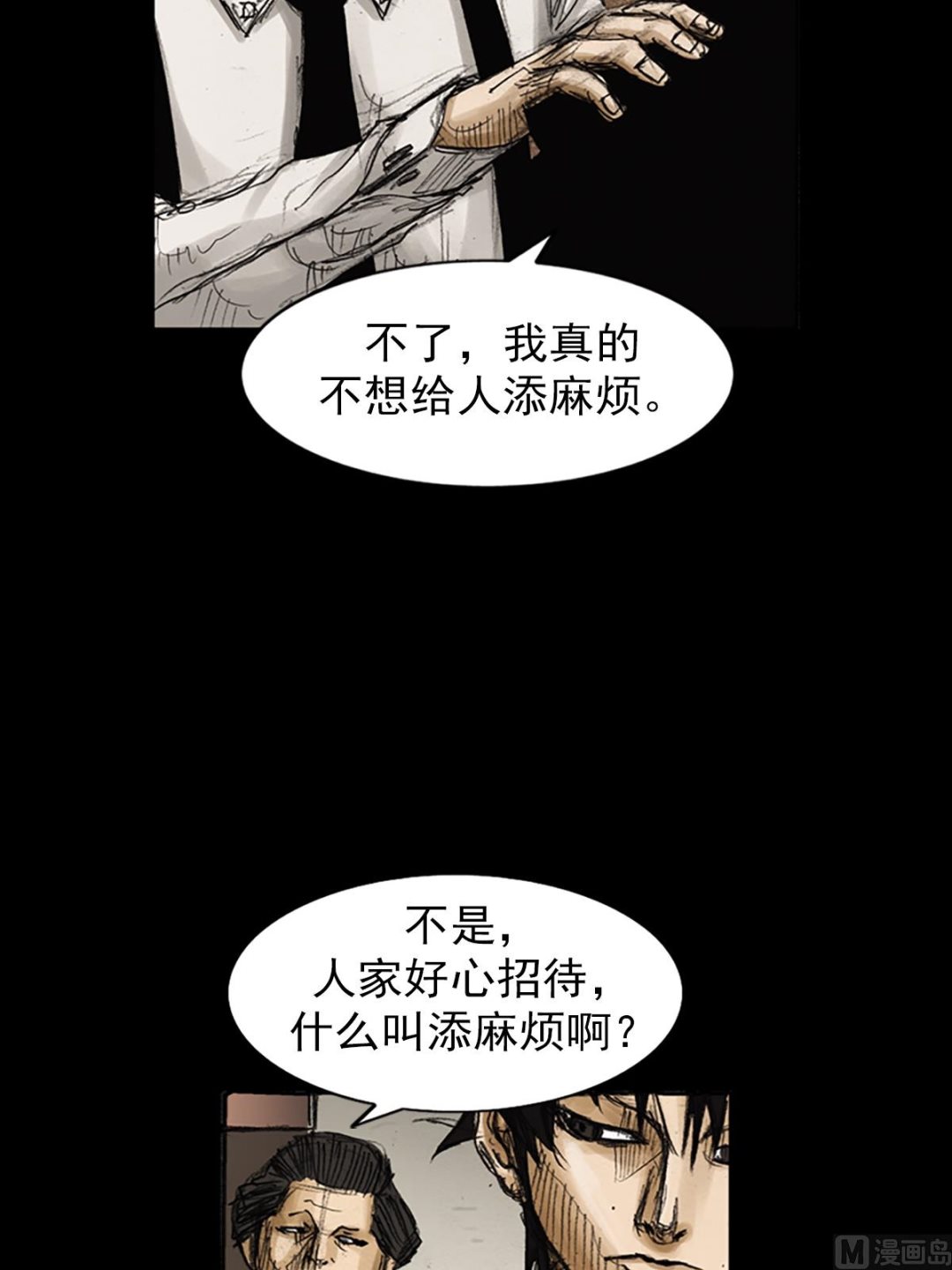 《胜券在握》第80话下 第37页