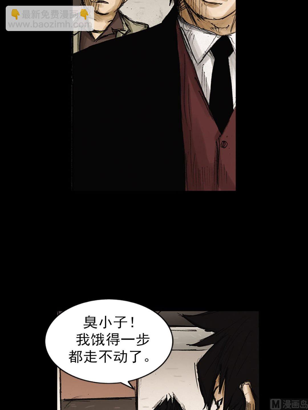 《胜券在握》第80话下 第38页