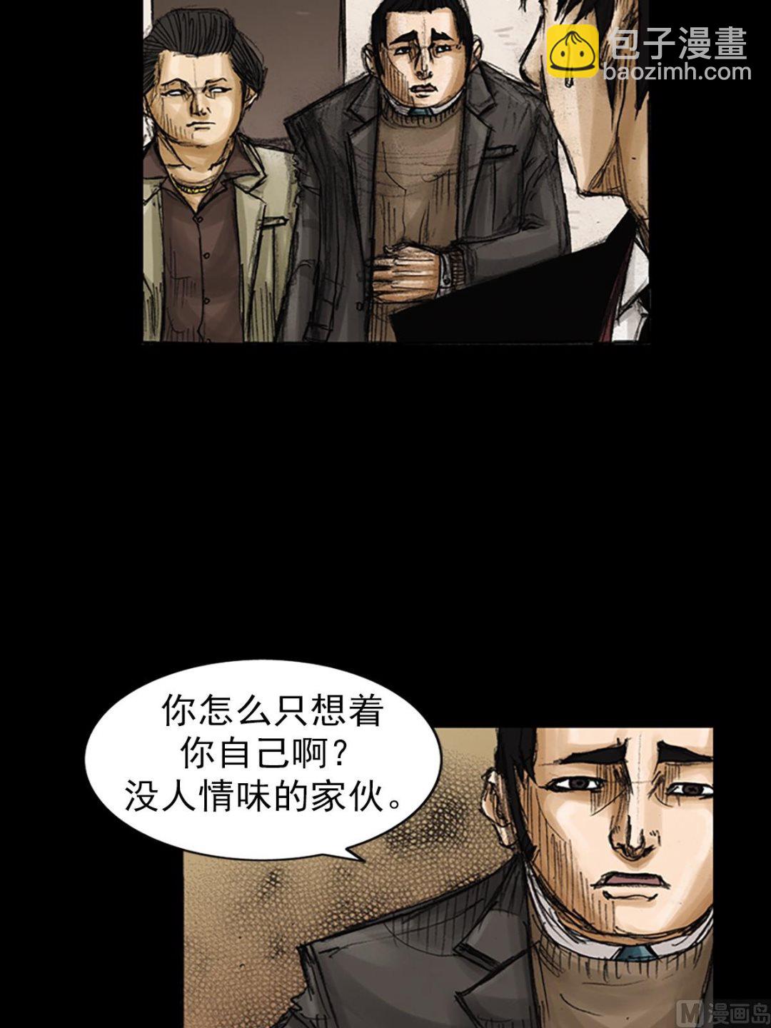 《胜券在握》第80话下 第39页