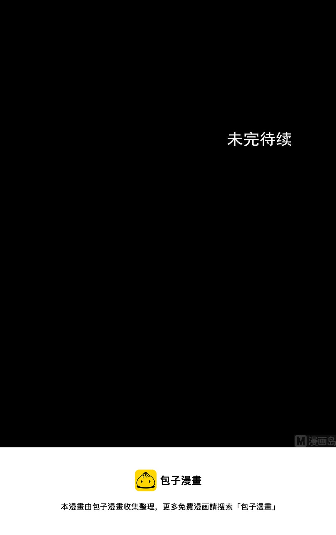 《胜券在握》第80话下 第41页