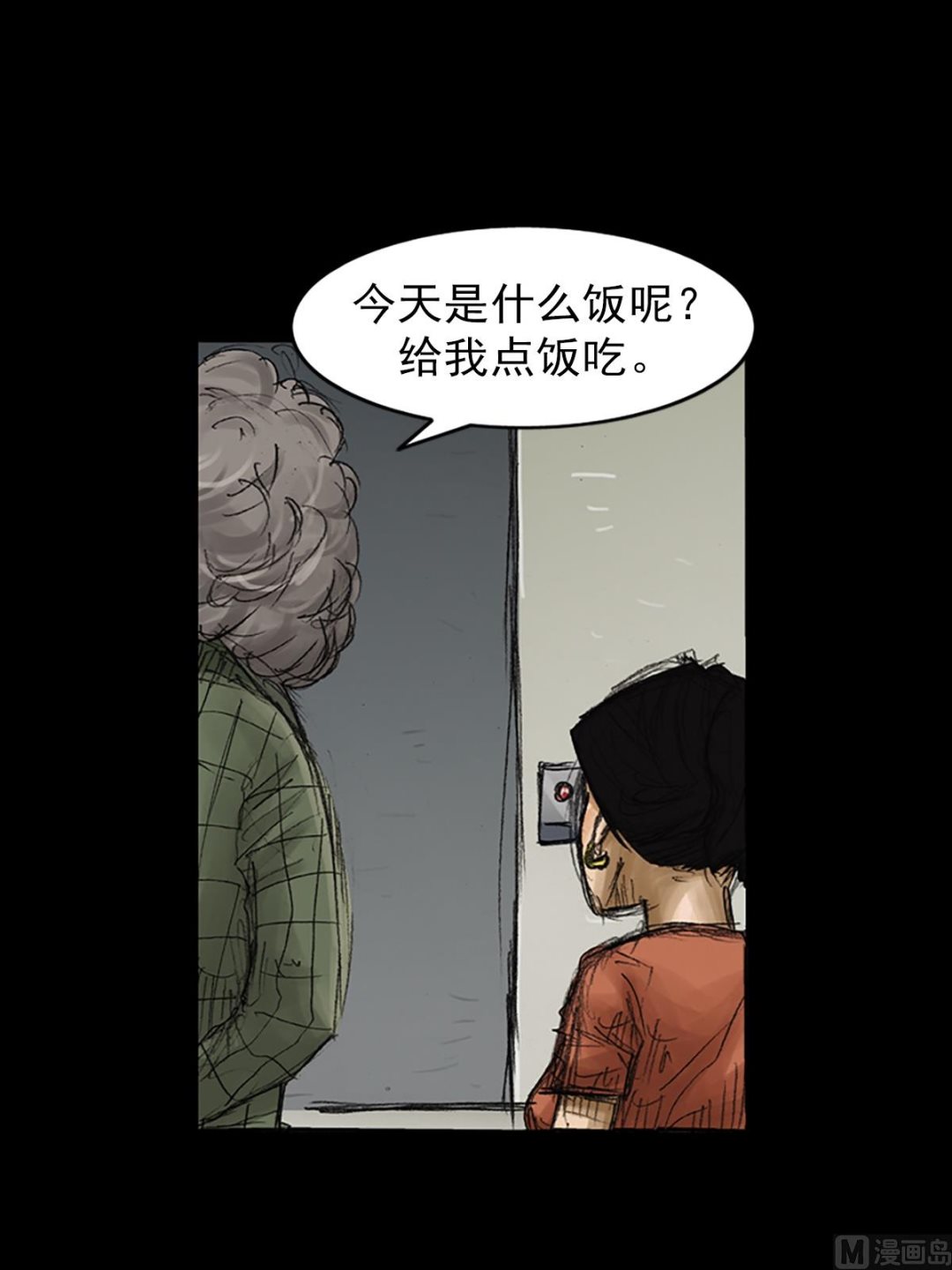 《胜券在握》第80话下 第5页