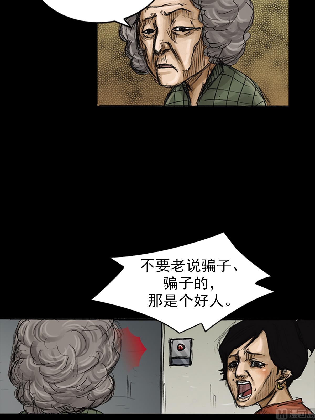 《胜券在握》第80话下 第7页