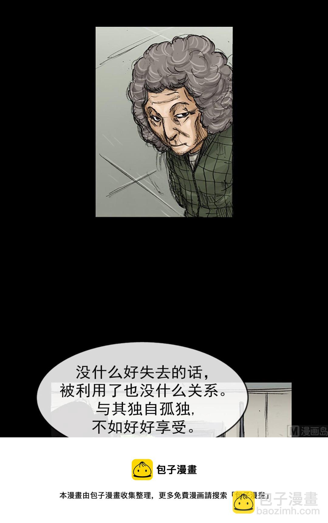 《胜券在握》第80话下 第9页