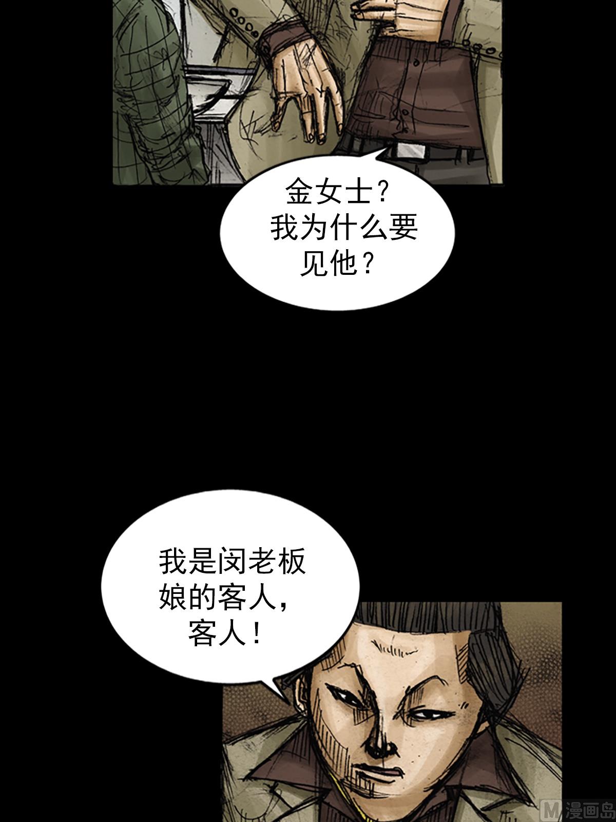 《胜券在握》第81话上 第10页